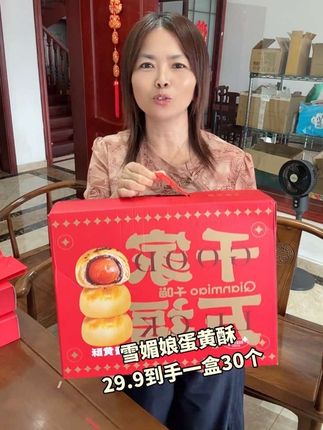 雪媚娘蛋黄酥#中秋送礼佳品