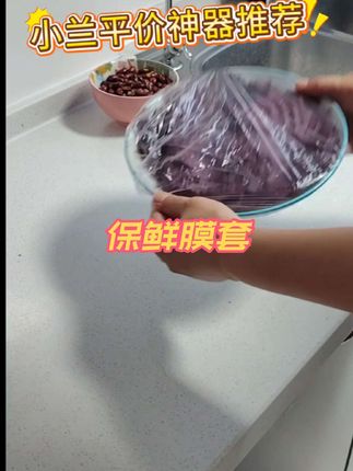 #一次性保鲜膜套 防尘保鲜神器!九块九承包一年用量!#食品保鲜 #厨房好物 #懒人必备 #平价好物