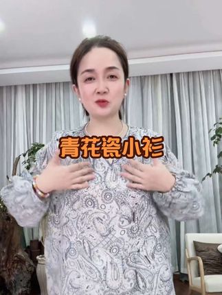 麻享【东方佩斯利·青花瓷】莨麻腰果花印花小衫清凉上衣FSY50725#每日分享 #上衣穿搭 #强烈推荐 #中老年女装 #品质女装