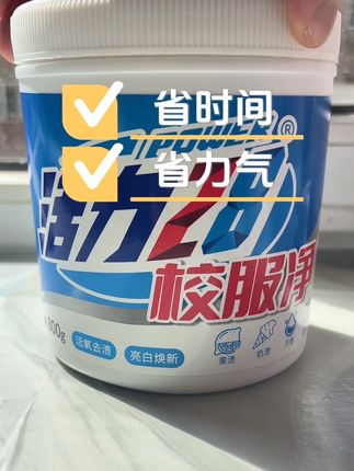 活力28校服净深层洁净温和不刺激官方旗舰店正品洗衣服持久留香 活力28校服净,洗衣服就靠它了!#活力28 #洗衣液 #洗衣粉 #污渍轻松去除 #洗衣服就靠它了