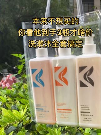 #洗发水#沐浴露#好物分享#洗护用品