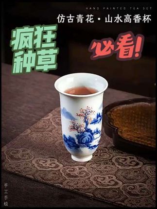 仿古手工手绘青花山水高香杯,聚香聚味#青花瓷 #茶杯 #闻香杯 #景德镇 #仿古茶杯