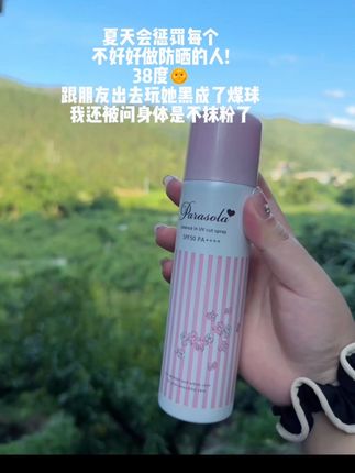 听劝啊姐妹们~这么好用的防晒喷雾闭眼冲#正确的打开方式 #防晒 #夏日必备