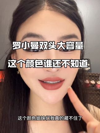 这个颜色好看到我真藏不住了,04末日岛屿 #美妆 #口红 #口红试色 #唇釉 #不沾杯不掉色