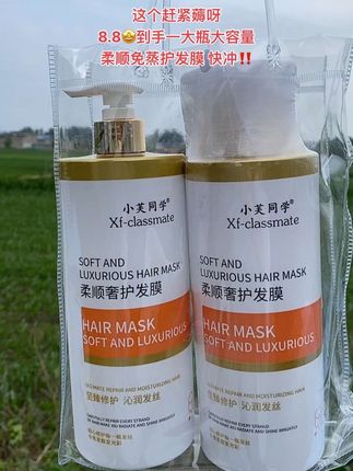 姐妹们~终于等到小芙家柔顺修护发膜大活动啦!现在8.8就到手一大瓶足足800ml,洗完头发柔顺丝滑,修护干枯毛躁,清清爽爽的!刷到的姐妺快去薅#发膜 #护发素 #抚平毛躁顺滑秀发 #养发护发 #超便宜超划算