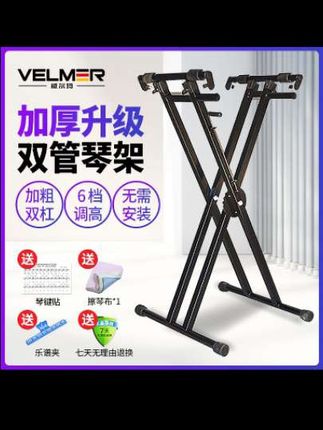 电子琴通用琴架升降支架高度可调便携式88键61键家用X型架子#琴架子 #便携式琴架 #通用琴架
