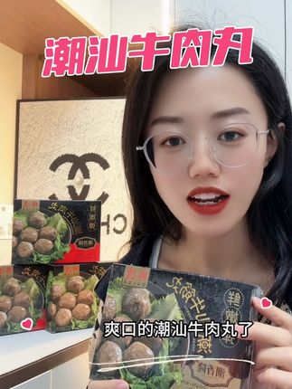 降温了,可以在家就吃到潮汕牛肉火锅啦,一口爆汁#潮汕牛肉丸 #潮汕牛肉火锅 #正宗潮汕牛肉丸 #好吃到爆 #强烈推荐