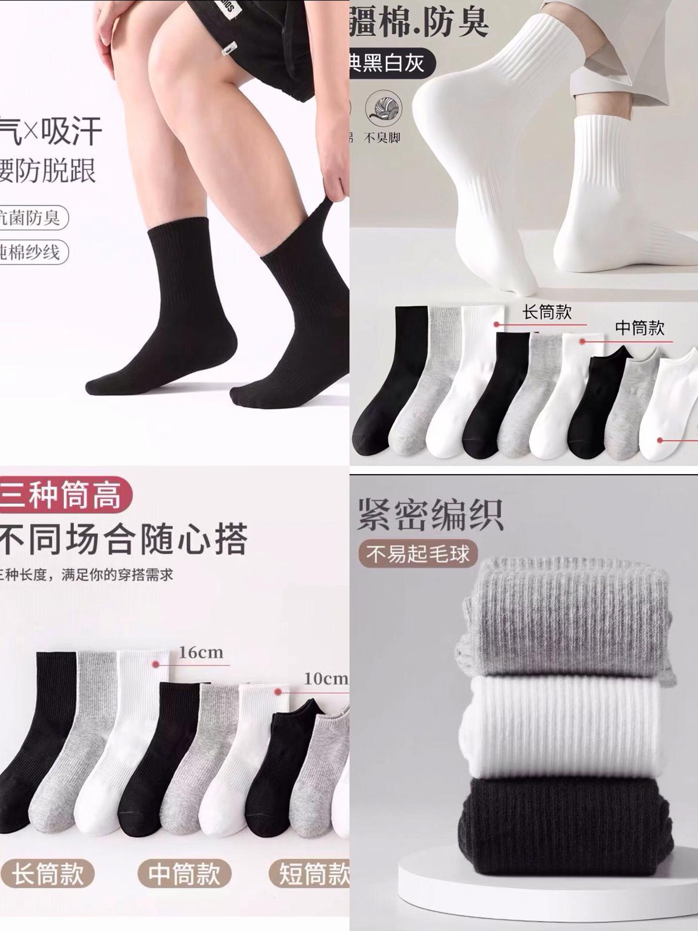 男女百搭纯棉袜。一键入秋,纯棉袜备起来啦#好物分享 #抖音推广 #每日分享 #袜子 #袜子穿搭