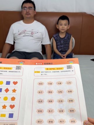孩子上课不专心、注意力不集中,做事总是丢三落四,可给他安排这套时光学#专注力训练一日一练