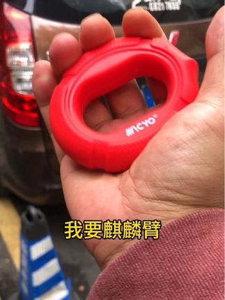 我要麒麟臂! #握力器 #盘它 #小臂纹身 #握力圈 #玩个很新的东西