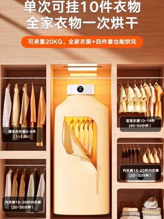 #烘衣机 #烘干机#家用烘干机