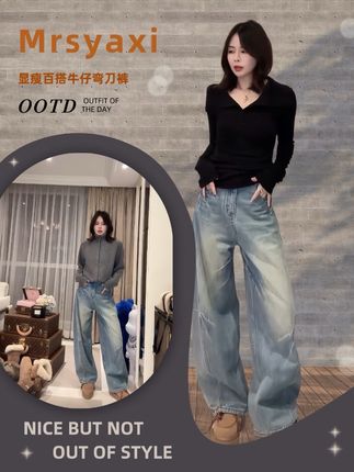 【现货专场】我天呐,这也太好看了吧!腿粗、X型腿、螺旋型腿都给我去买它‼️上身只显裤型不显腿型!姐妹们,牛仔弯刀裤真的巨显瘦,牛仔的颜色超级的复古,面料很软很舒服,裤子有弹力,整条裤子版型超级的好,无论怎么搭配都很好看!现货秒发哦! #百搭神裤 #显高显瘦显腿长 #弯刀裤 #说好的随便穿穿去看秀 #谁能拒绝舒华cleanfit风 @DOU+小助手 @DOU+上热门