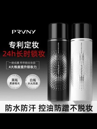 【小鱼海棠推荐】柏瑞定妆喷雾美速成膜控油持妆防蹭保湿不暗沉#喷雾#美妆