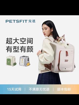 【宠适PETSFIT】猫包便携外出狗狗车载出行猫咪大宠物空调屋#宠物用品 #猫包 #宠物双肩包
