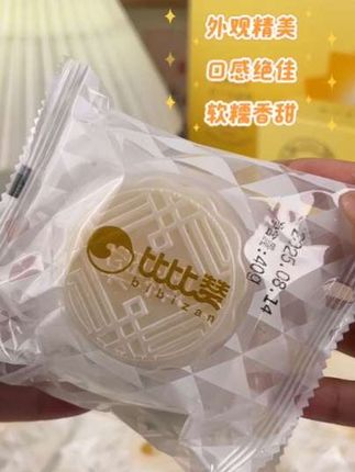 比比赞榴莲冰皮月饼,品质优良,包装精美,送礼首选。#美食 #美食分享 #零食推荐 #零食分享 #榴莲冰皮月饼