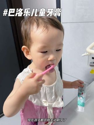 孩子的牙膏一定要选对 #巴洛樂儿童牙膏 里面添加了奥拉氟,还有金银花提取物~#儿童牙膏 #母婴好物 #开学#宝宝自主刷牙
