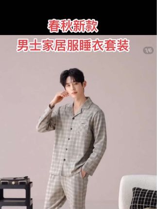 在家不要太随意了,睡衣也可以时尚又舒适的。这套帕兰朵纯棉睡衣套装你一定要试试,它的面料柔软亲肤,而且透气性很好,上身非常舒服,日常家居和休闲外出都非常合适。#舒适家居服 #纯棉面料 #强烈推荐 喜欢的宝子们请点开视频下方小黄车直接下单即可