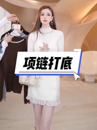 这件衣服是属于你日常会穿,而且过年也穿,然后上班也会穿的,很实穿!而且它是冬天里的小暖炉,#出街穿搭 穿在身上又保暖又舒服,让你整个冬天不再寒冷。#女人味穿搭 #时尚打底衫 #谁穿谁漂亮 #通勤搭配