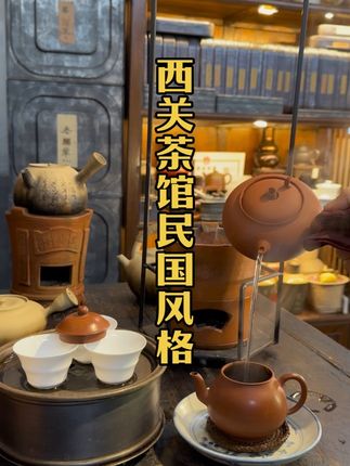 在广州体验文人雅士的慢生活 将喝茶体验升华为一种跨越时空的交流#茶生活茶人茶事 #茶生活 #工夫茶#茶馆里的小日常 #茗时今