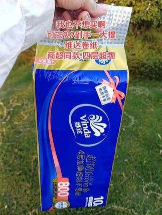 #强烈推荐 #维达卷纸 别再买别的什么杂牌了,这款维达卷纸,韧性足,湿水不易破,#无限回购的宝藏单品 #便宜好物