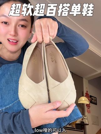 早秋穿不凉脚不捂脚,鞋子软软的,脚感很舒服,站一天都没事#脚宽脚胖都可以 #百搭鞋子 #单鞋女 #软底软面穿上超舒服 #好鞋推荐