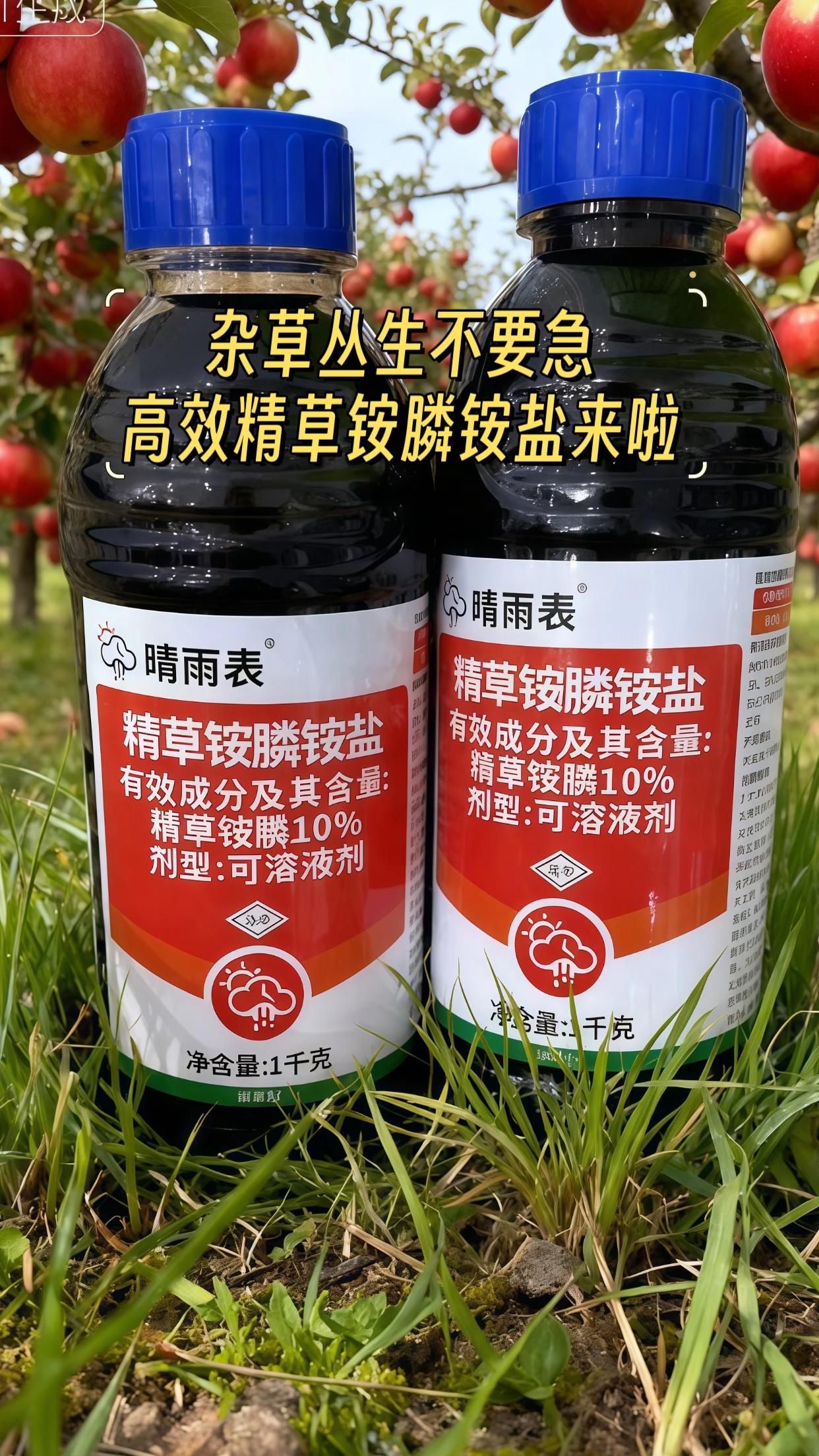 全新升级版精草铵腾铵盐来啦!牛筋草 节节草 水花生 狗尾草 香附子果园茶园开荒种地。#精草铵腾铵盐 #果园除草 #新农人计划 #源头实力厂家 #超便宜超划算