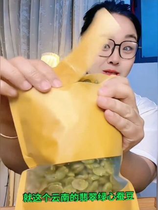 这个云南翡翠绿心蚕豆推荐#太好吃了 #强烈推荐 #美食 #快来一起尝个鲜 #优质农产品