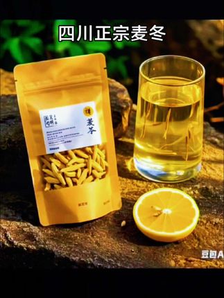#健康食材 #四川正宗麦冬
