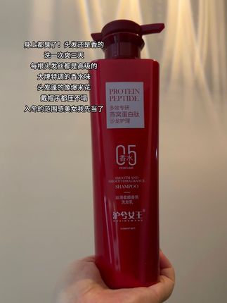 能让我几天不洗头的只有它了啊!留香这么持久巨巨巨好闻还特高级,关键厂家双十一大活动来啦!这个价到手3大瓶,赶紧冲#强烈推荐 #洗发水 #持久留香 #洗发水推荐 #好物推荐