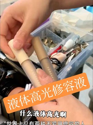 #女生必备 #美妆 #修容