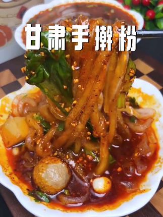 手工手擀粉,天水不止麻辣烫好吃,这个手擀粉更是地道,软糯Q弹,太好吃了#天水麻辣烫 #手擀粉 #太好吃了