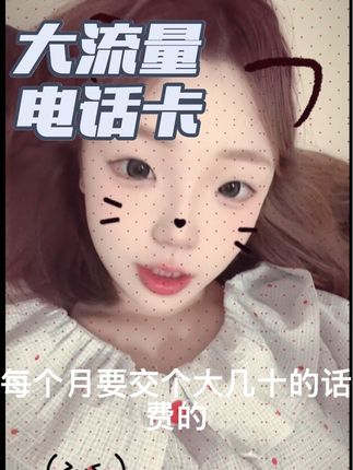 抓紧时间拼手速喽#大流量卡 #中国联通