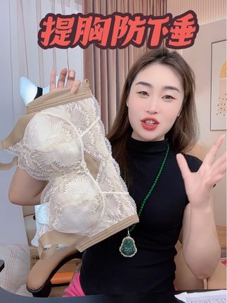 #大胸显小#收副乳防下垂#调整型内衣推荐 #面料透气吸汗穿着舒适