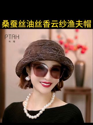 【油丝大赫本】布塔重磅桑蚕丝油丝香云纱渔夫帽复古简约赫本帽0794#渔夫帽遮阳帽 #赫本帽 #优雅气质 #桑蚕丝香云纱 #好物推荐🔥