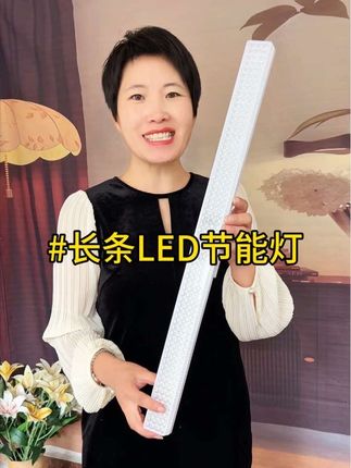 几块钱抢一款#长条水晶LED节能灯~超值!#源头工厂  #节能灯 #美观实用 #强烈推荐