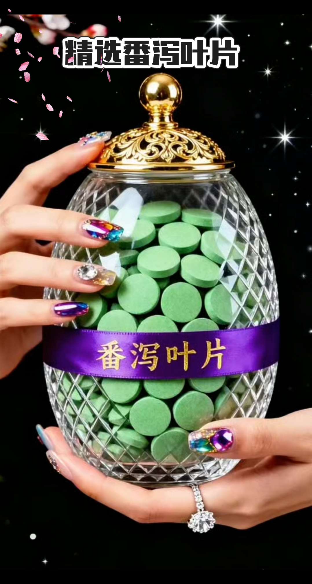 精选番泻叶片。#番泻叶片#强烈推荐 #每日分享 #好物推荐🔥 #健康科普 @DOU+小助手 @DOU+上热门