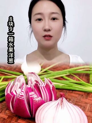 紫皮洋葱 农家土洋葱,现挖现发的新鲜洋葱,肉厚多汁买五斤送五斤算箱的重量哈#紫皮洋葱