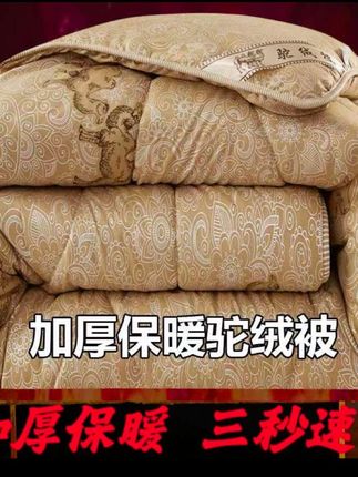 特价驼毛被芯加厚冬被双人保暖驼绒被春秋被单人宿舍棉被开学季 #驼毛被芯 #保暖驼绒被 #学生宿舍被