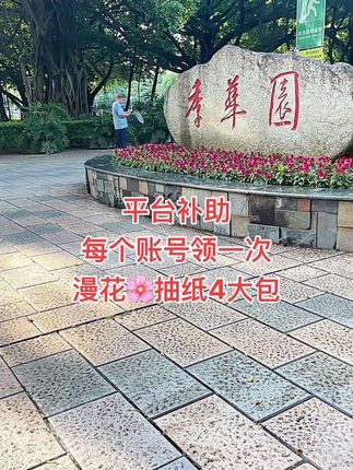 家人们快看!漫花巨无霸抽纸这性价比绝了!量大厚实又实惠,用着超安心!这波羊毛不薅真的亏!闭眼囤就对了!#漫花抽纸推荐#生活用纸#超便宜超划#抽纸#好东西一起分享