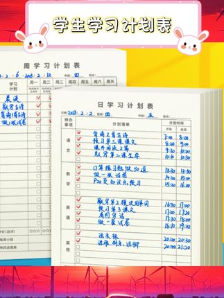 孩子学习没规划?安排上维克多利这款学习计划表!按周按日规划时间,语文、数学、英语等学科作业与学习时段清晰划分~还有自律打卡设计,助力养成良好学习习惯,小学生、初中生用它轻松提升时间管理能力,学习效率蹭蹭涨~ #学习好物 #自律打卡 #时间管理 #学生文具