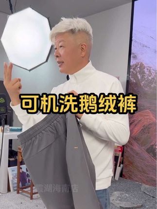#霞湖世家 #秋冬新款 高端匈牙利#鹅绒裤 来啦,版型不臃肿,充绒量高,保暖性强,可机洗好打理,怕冷的老板赶紧安排起来吧,给爸妈带两条也不错!#羽绒裤 #男女同款 (广告)