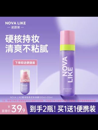 天呐!巨好用防蹭,防掉!总是脱妆的姐妹,信我,闭眼冲#定妆喷雾 #平价好物#夏季必备#上热门 #好物推荐🔥