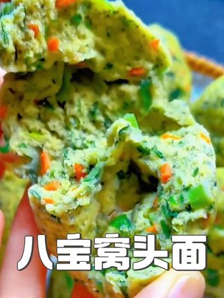 我家常吃的八宝窝头面也来大活动啦!爱吃粗粮的小伙伴趁价格合适赶紧冲#粗粮 #八宝窝头面 #窝头面 #超便宜超划算 #米面粮油