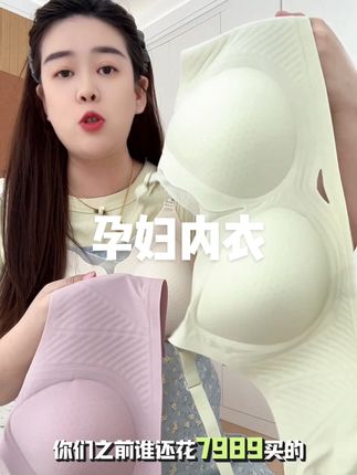 二胎经验,#怀孕 胸部会二次发育,内衣穿不对产后就很容易耷着两个长茄子,这个内衣#哺乳内衣 舒服透气,关键现在两件价格很划算!不仅承托力好穿还很便宜#孕妇哺乳内衣 #孕晚期 #待产包