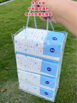 生活用纸选它!漫花抽纸4包,4层加厚加大,纸张厚实不掉絮,不含荧光剂,湿水可当湿巾,实用又划算!#漫花抽纸 #纸巾 #生活用纸 #抖音好物 #无限回购