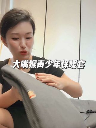 大嘴猴保暖套装,面料柔软舒适,价格也贼划算!妈妈们赶紧薅!#大嘴猴 #保暖套装 #青少年保暖套 #超便宜超划算