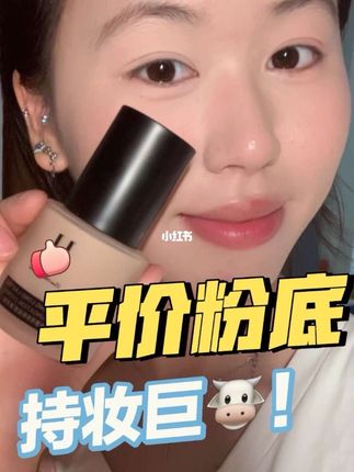 几十块持妆暴打贵妇‼️高温暴汗纹丝不动! 谢谢@别走丢了哦(冲刺版) 小姐姐的分享 #佑依哇塞粉底液 #ue佑依 #粉底液推荐 #分享爱用物 #持妆粉底液