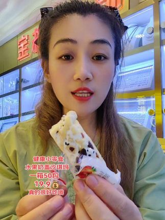 #水果奶盖沙琪玛 #健康零食 #好吃好吃真好吃 #味道好极了你们想吃吗 #快来一起尝个鲜