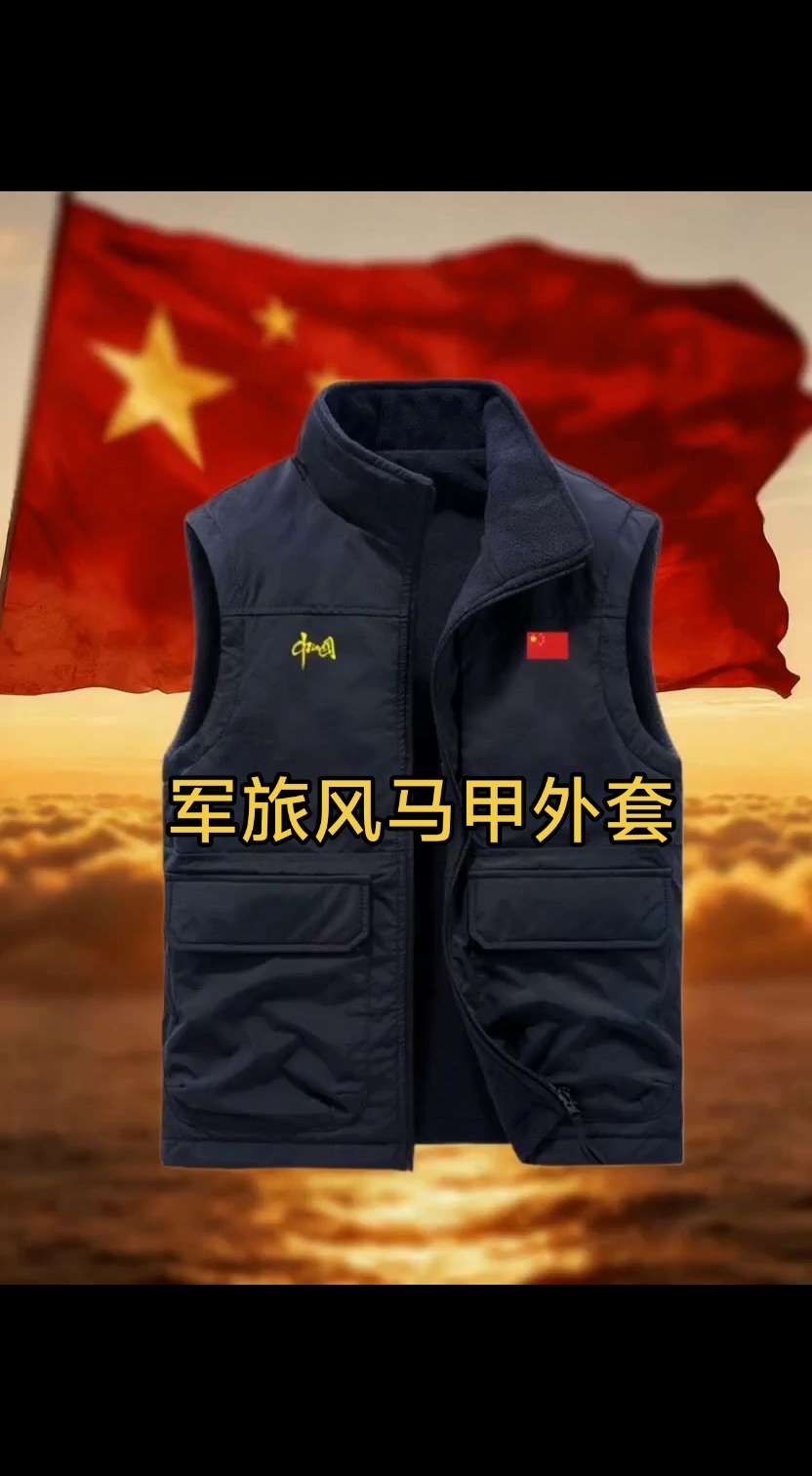 #马甲外套 #运动休闲 #双面可穿 #秋冬上新 #军旅风