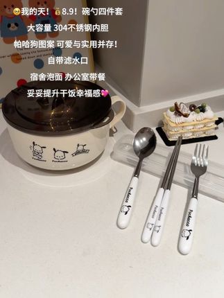这个泡面碗四件套居然才这个价钱!还是超可爱的#帕恰狗 #超便宜超划算 #好东西一起分享 #学生党好物推荐 #平价好物